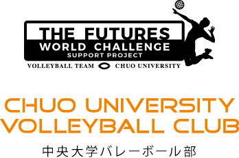 Chuo University Valleyball Club
中央大学バレーボール部